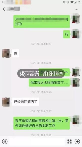 女子旅游遭领队性骚扰，对方却认为是她勾引：“经常对我笑算吗？”