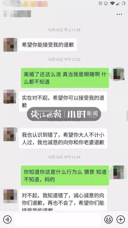 女子旅游遭领队性骚扰，对方却认为是她勾引：“经常对我笑算吗？”