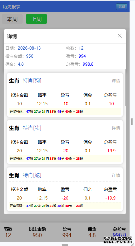 新中原系统手机版本